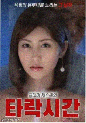 温莉·洛克贝尔人物形象